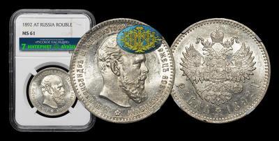 Рубль 1892 года, АГ