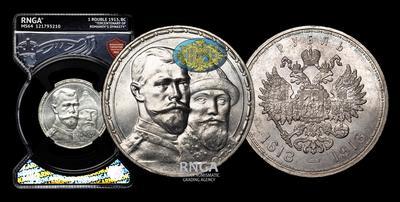 Рубль 1913 года, ВС. 