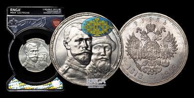 Рубль 1913 года, ВС. 