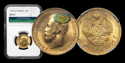 10 Рублей 1904 года, АР
