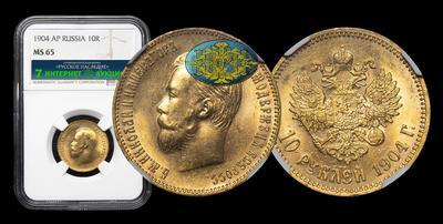 10 Рублей 1904 года, АР