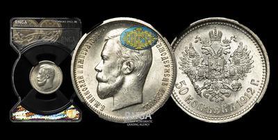 50 Копеек 1912 года, ЭБ