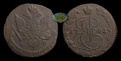 5 Копеек 1781 года, ЕМ