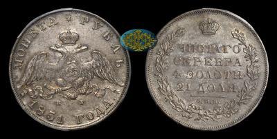 Рубль 1831 года, СПБ НГ