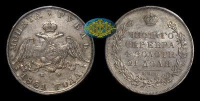 Рубль 1831 года, СПБ НГ