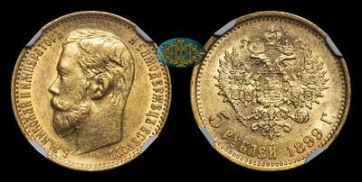 5 Рублей 1899 года, ФЗ