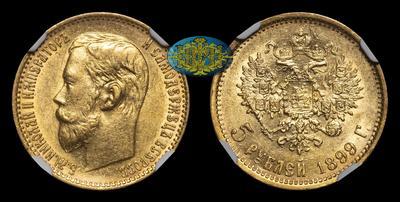 5 Рублей 1899 года, ФЗ