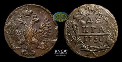 Денга 1750 года