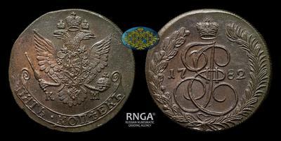5 Копеек 1782 года, КМ