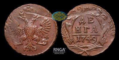 Денга 1749 года
