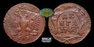 Денга 1749 года