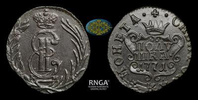 Полушка 1771 года, КМ 