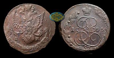5 Копеек 1785 года, ЕМ