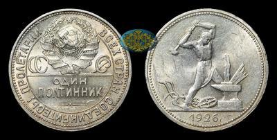 Полтинник 1926 года, ПЛ