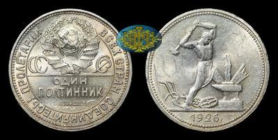 Полтинник 1926 года, ПЛ