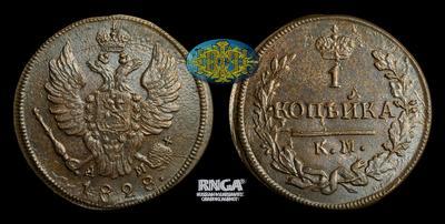 Копейка 1828 года, КМ АМ