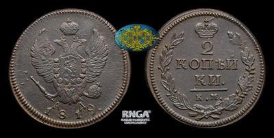 2 Копейки 1819 года, КМ АД