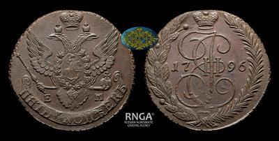5 Копеек 1796 года, ЕМ. Павловский перечекан