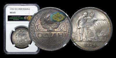 Рубль 1924 года, ПЛ