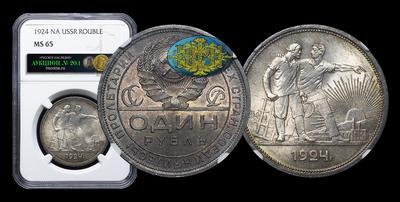 Рубль 1924 года, ПЛ