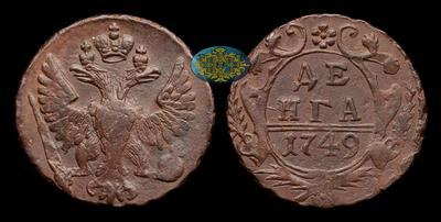 Денга 1749 года