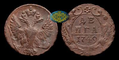 Денга 1749 года