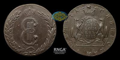 10 Копеек 1775 года, КМ 