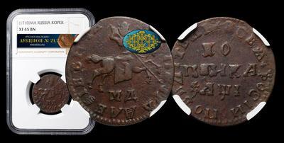 Копейка 1710 года, МД