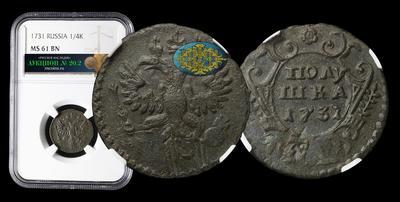 Полушка 1731 года