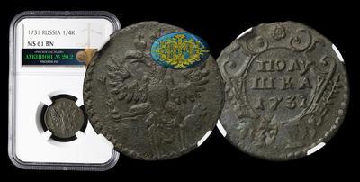 Полушка 1731 года