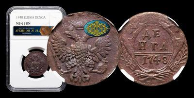 Денга 1748 года