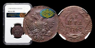 Денга 1748 года