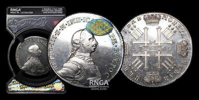 Рубль 1762 года, СПБ. Пробный / Новодел