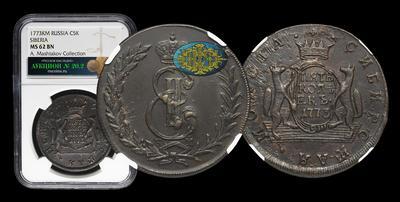 5 Копеек 1773 года, КМ 