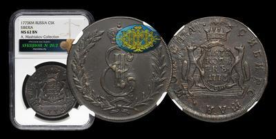 5 Копеек 1773 года, КМ 