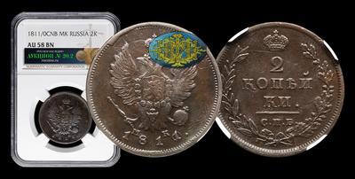 2 Копейки 1811 года, СПБ МК