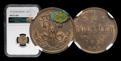 1/2 Копейки 1912 года, СПБ
