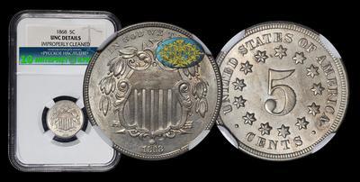 5 Центов 1868 года