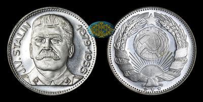 Жетон 1955 года, 