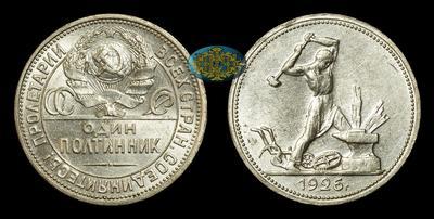 Полтинник 1926 года, ПЛ