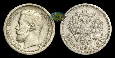 50 Копеек 1896 года, АГ