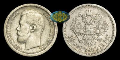 50 Копеек 1896 года, АГ