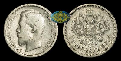 50 Копеек 1900 года, ФЗ