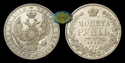 Рубль 1846 года, СПБ ПА