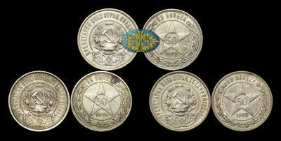 Набор из 3 монет (50 копеек) 1921-1922 годов
