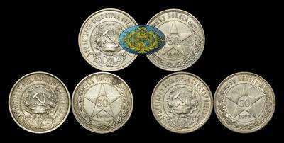 Набор из 3 монет (50 копеек) 1921-1922 годов