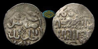 Данг 782 г.х. (1380-1381 годов)