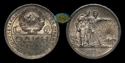Рубль 1924 года, ПЛ