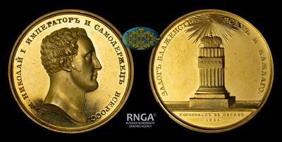 Медаль 1826 года, КАФ. 