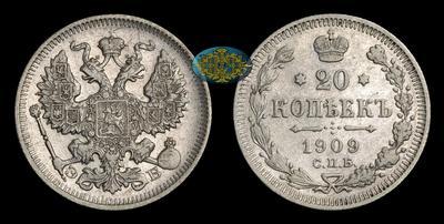20 Копеек 1909 года, СПБ ЭБ